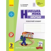 3 клас. Німецька мова. Робочий зошит."Deutsch lernen ist super!" - Сотникова. Гоголєва