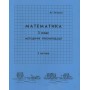 Відповіді Математика. 3 клас. 2 частина. методичні рекомендації з поясненям (Росток)