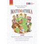 3 клас. Математика. ТематичніДіагностичні роботи. (до підручника Гісь). Філяк - Гісь. Філяк