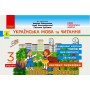3 клас. Експрес-перевірка. Українська мова та читання (до підручника Вашуленка) - Голосна