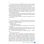 Зошит навчальних досягнень з української література. 8 клас -Олександр Авраменко