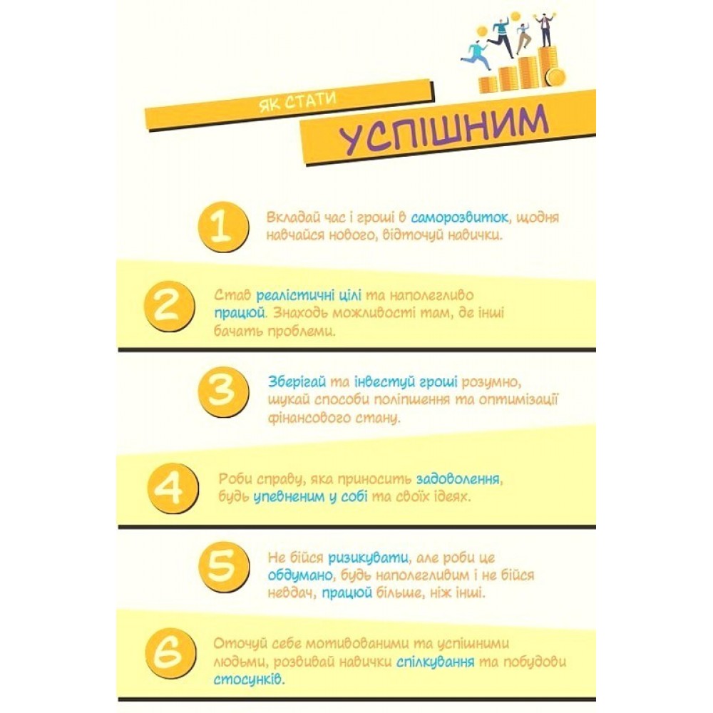 Підприємництво і фінансова грамотність. 8 клас. Підручник - Тетяна Гільберг