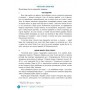 Зошит навчальних досягнень з української мови. 8 клас -Олександр Авраменко