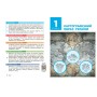 8 клас. Географія. Підручник - Галина Довгань
