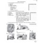 Зарубіжна література. 8 клас. Зошит для тематичного оцінювання навчальних досягнень - Волощук