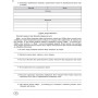 Зарубіжна література. 8 клас. Зошит для тематичного оцінювання навчальних досягнень - Волощук