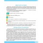Геометрія. 8 клас. Зошит з елементами STEM - Гаращенко