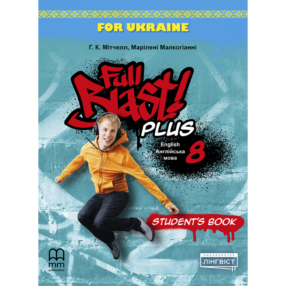Full Blast Plus. Students book. Англійська мова. Підручник. 8 клас - Мітчелл