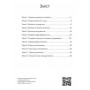 Безпековий практикум. 8 клас. Робочий зошит - Воронцова Т.В.