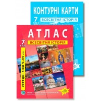Комплект. Всесвітня Історія. 7 клас. Атлас + Контурна карта (Інститут Передових Технологій)