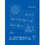 Алгебра 7 клас 1 частина Навчальний посібник Наумова, Петерсон, Росток