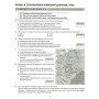 Історія України. Діагностика освітнього рівня. 7 клас.