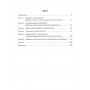3000 вправ Геометрія. 7 клас. Трикутники Універсальний тренувальний зошит - Галкіна