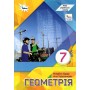 Геометрія 7 клас - Бурда. Тарасенкова