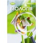 Географія, 7 клас підручник НУШ - Гільберг (Генеза)