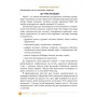 Зошит навчальних досягнень з української мови. 7 клас -Олександр Авраменко