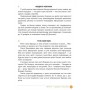 Зошит навчальних досягнень з української мови. 7 клас -Олександр Авраменко