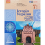 7 клас. Історія україни. Підручник - Галімов. Гісем. Мартинюк