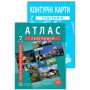 Комплект. Географія. 7 клас. Атлас + Контурна карта (Інститут Передових Технологій)