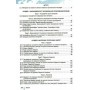 Географія. 7 клас. Підручник - Безуглий В. В.