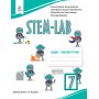 STEM - LAB. Зошит- конспект. 7 клас. Бутурліна. Артем’єва. Філіпчук. Сергієнко. Мізіченко