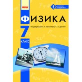 Фізика. 7 клас. російською мовою Баряхтар Ранок