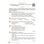 Зошит навчальних досягнень з української література. 7 клас -Олександр Авраменко