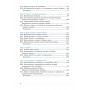 Географія. 8 клас. Підручник - Сергій Запотоцький