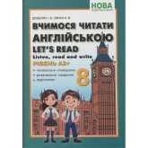 Вчимося читати англійською. Let’s read. Listen, reɑd ɑnd write. 8 клас - Оксана ЄвчукІрина Доценко