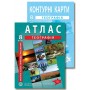 Комплект Географія 8 клас НУШ Атлас + Контурна карта (Інститут Передових Технологій)