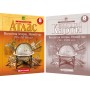 Комплект. Всесвітня Історія. 8 клас. Атлас + Контурна карта (Картографія)