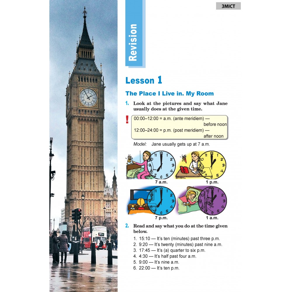 English. Англійська мова. 8 клас. Підручник - Кучма М. О.