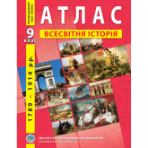 Атлас Всесвітня історія (1789-1914 роки) 9 клас - Барладін О.В. (9789664551578) Атлас Всесвітня історія (1789-1914 роки) 9 клас - Барладін О.В. (9789664551578)