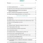 Українська мова. 9 клас -Олександр Авраменко