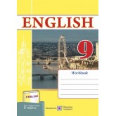 Англійська мова робочий зошит. 9 клас до підручника Карпюк - Косован (9789660731714) Англійська мова робочий зошит. 9 клас до підручника Карпюк - Косован (9789660731714)