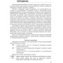 Фізика. Збірник задач. 9 клас - Гельфгат. Ненашев