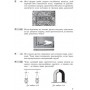 Фізика. Збірник задач. 9 клас - Гельфгат. Ненашев