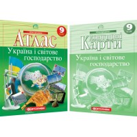 Комплект. Географія. 9 клас. Атлас + Контурна карта (Картографія)
