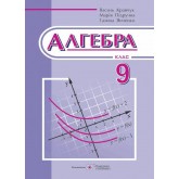 Алгебра: підручник для 9 клас. Кравчук В., Підручна М., Янченко Г. Алгебра: підручник для 9 клас. Кравчук В., Підручна М., Янченко Г.