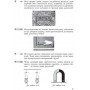 Фізика. Збірник задач. 9 клас - Гельфгат. Ненашев