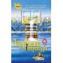 Зарубіжна література. 9 клас. Підручник - Ісаєва