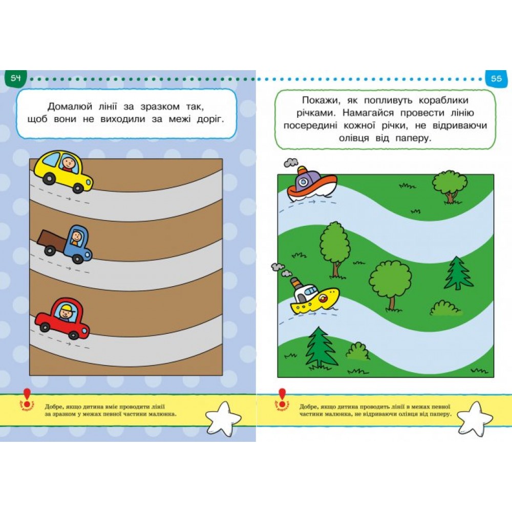 Тести. Третій рівень. Що я знаю і вмію. Для дітей 2–3 років Земцова О.М.