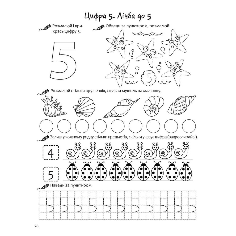 Вивчаємо математику. Річний курс завдань