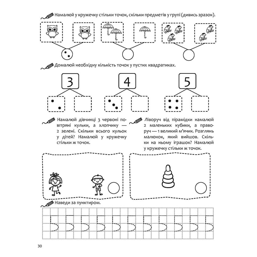 Вивчаємо математику. Річний курс завдань