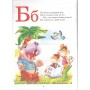Весела абетка - Василь Товстий