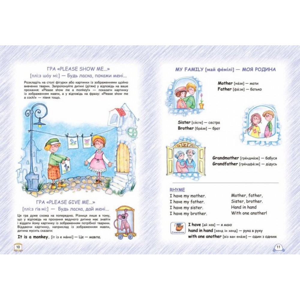 Англійська для дошкільнят (українською та англійською мовами). Подарунок маленькому генію. Василь Федієнко.; Тетяна Жирова.