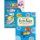 Буквар для дошкільнят. "Читайлик". Подарунок маленькому генію. Василь Федієнко.