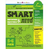 SMART літо. Повторення і підготовка. Іду у 1 клас - Наталія Коваль SMART літо. Повторення і підготовка. Іду у 1 клас - Наталія Коваль