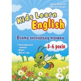 Kids Learn English. Вчать англійську малюки. Для дітей віком 3–6 років Доценко, Євчук (9789660724747) Kids Learn English. Вчать англійську малюки. Для дітей віком 3–6 років Доценко, Євчук (9789660724747)