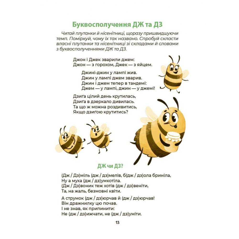 Абетка. Кумедні вірші, чистомовки, скоромовки, плутанки й нісенітниці - Геннадій Меламед